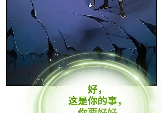 《66666年后复活的黑魔法师》第173话 不祥之兆图36