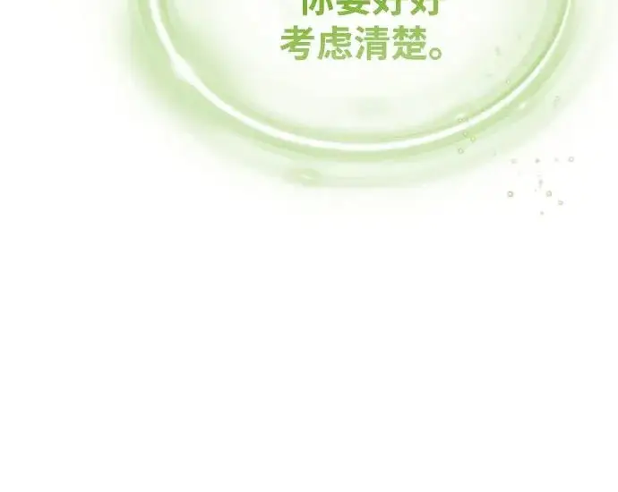 《66666年后复活的黑魔法师》第173话 不祥之兆图37