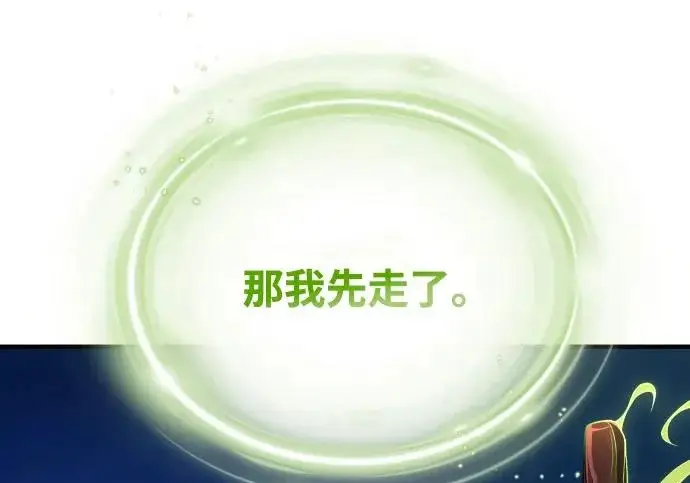 《66666年后复活的黑魔法师》第173话 不祥之兆图38
