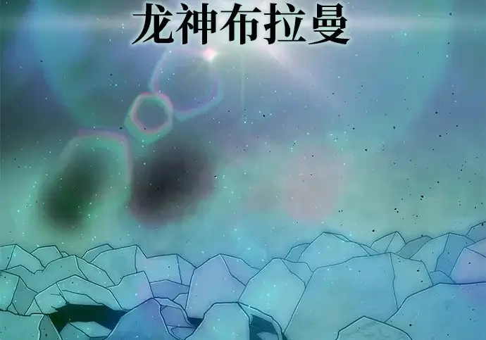 《66666年后复活的黑魔法师》第173话 不祥之兆图4