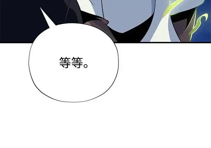 《66666年后复活的黑魔法师》第173话 不祥之兆图40