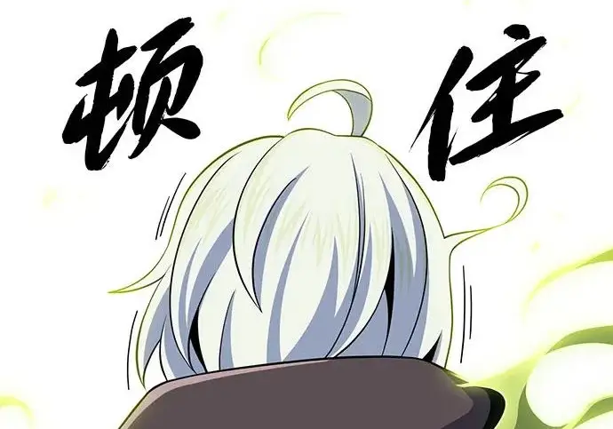 《66666年后复活的黑魔法师》第173话 不祥之兆图43