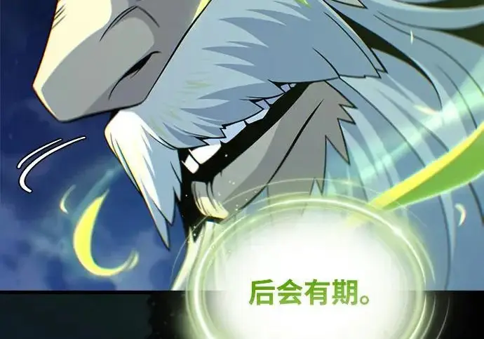 《66666年后复活的黑魔法师》第173话 不祥之兆图47
