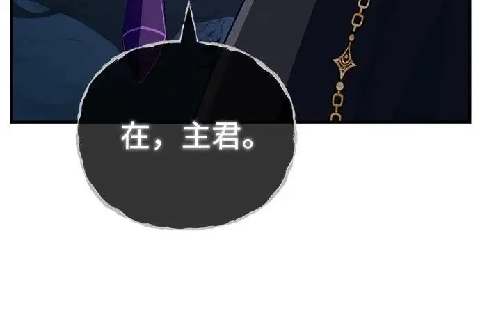 《66666年后复活的黑魔法师》第173话 不祥之兆图58