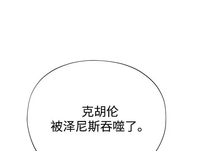 《66666年后复活的黑魔法师》第173话 不祥之兆图59