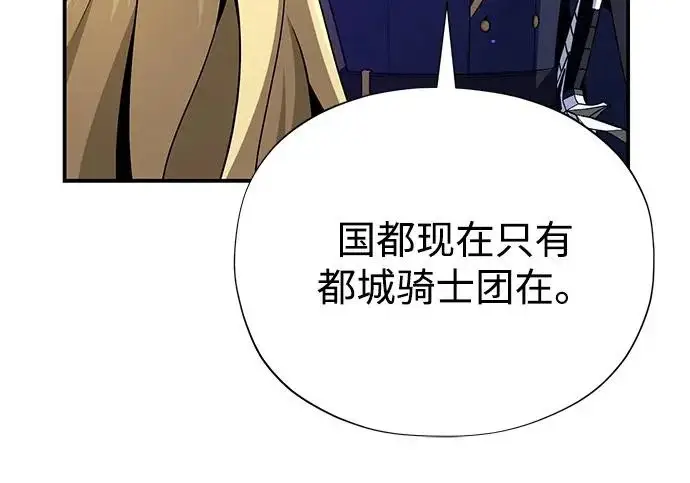 《66666年后复活的黑魔法师》第173话 不祥之兆图62