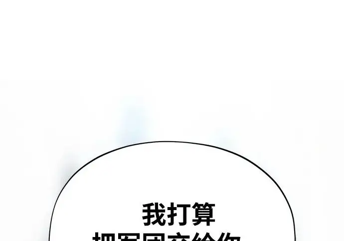 《66666年后复活的黑魔法师》第173话 不祥之兆图63