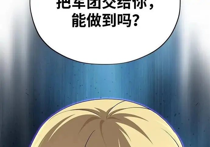 《66666年后复活的黑魔法师》第173话 不祥之兆图64