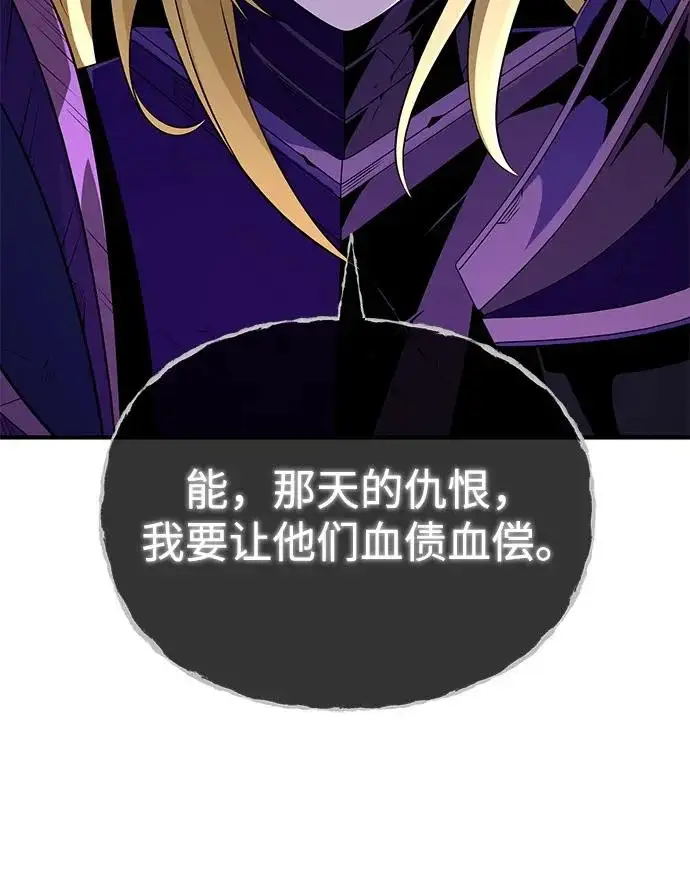 《66666年后复活的黑魔法师》第173话 不祥之兆图66