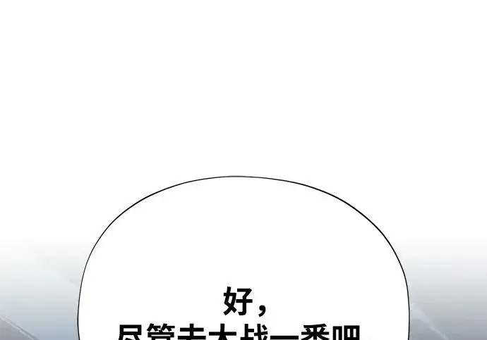 《66666年后复活的黑魔法师》第173话 不祥之兆图67