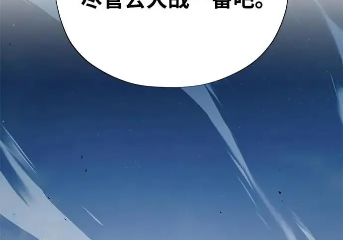 《66666年后复活的黑魔法师》第173话 不祥之兆图68