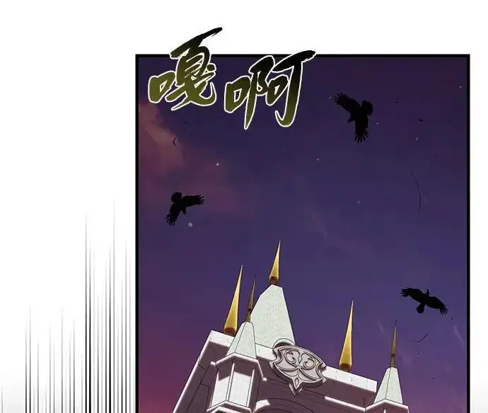 《66666年后复活的黑魔法师》第173话 不祥之兆图73