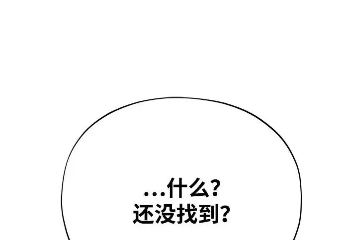 《66666年后复活的黑魔法师》第173话 不祥之兆图79