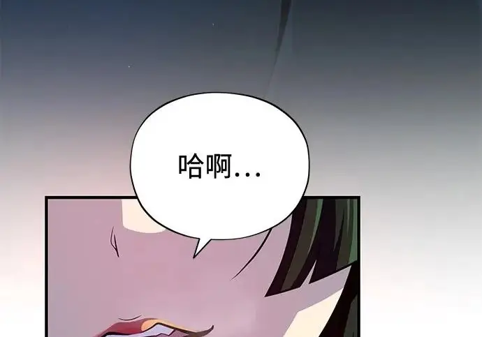 《66666年后复活的黑魔法师》第173话 不祥之兆图8