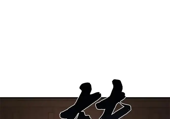 《66666年后复活的黑魔法师》第173话 不祥之兆图90