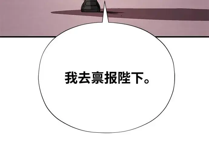 《66666年后复活的黑魔法师》第173话 不祥之兆图94