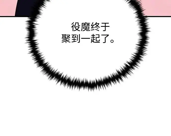 《66666年后复活的黑魔法师》第174话 漫长的等待图100