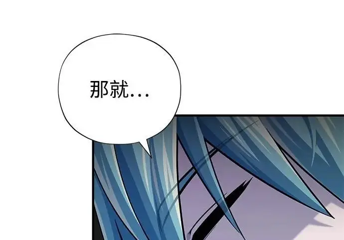 《66666年后复活的黑魔法师》第174话 漫长的等待图101
