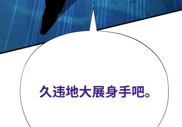 《66666年后复活的黑魔法师》第174话 漫长的等待图107