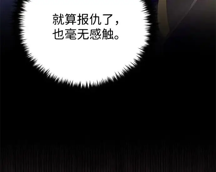 《66666年后复活的黑魔法师》第174话 漫长的等待图126