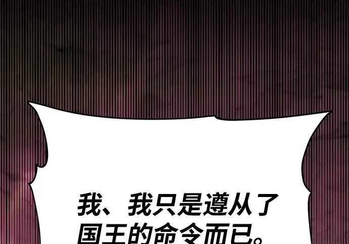 《66666年后复活的黑魔法师》第174话 漫长的等待图127