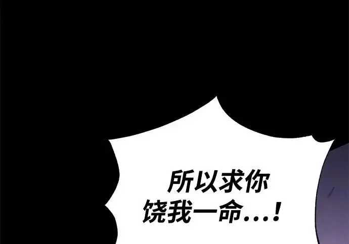 《66666年后复活的黑魔法师》第174话 漫长的等待图131