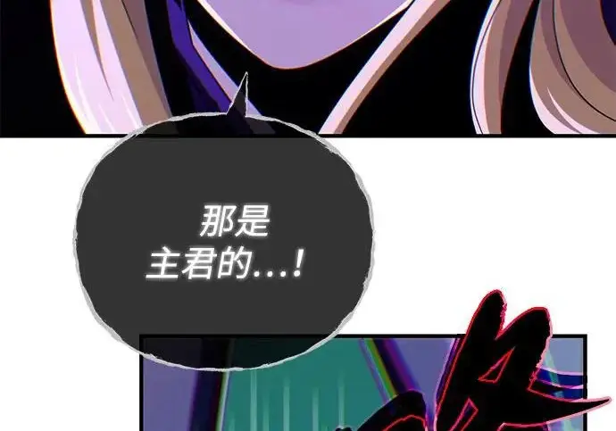 《66666年后复活的黑魔法师》第174话 漫长的等待图147