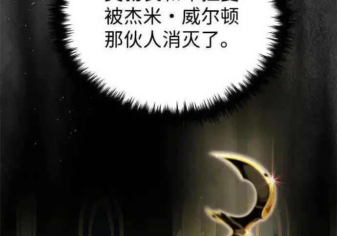 《66666年后复活的黑魔法师》第174话 漫长的等待图15
