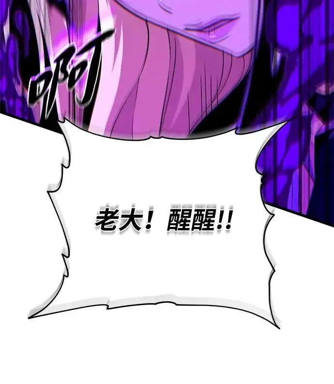 《66666年后复活的黑魔法师》第174话 漫长的等待图156