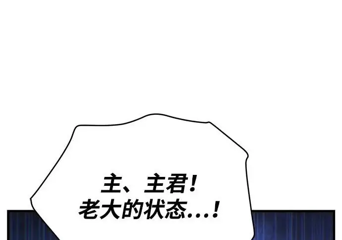 《66666年后复活的黑魔法师》第174话 漫长的等待图166
