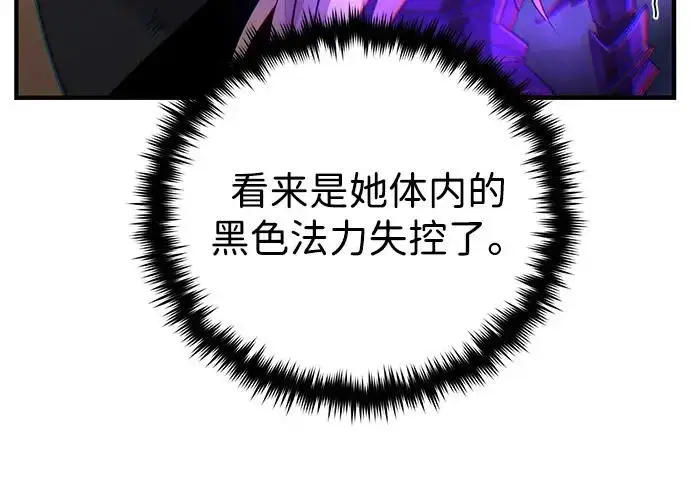 《66666年后复活的黑魔法师》第174话 漫长的等待图169