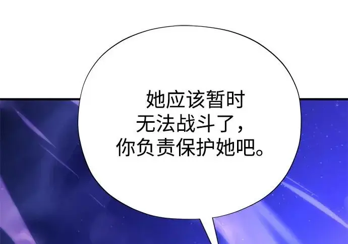 《66666年后复活的黑魔法师》第174话 漫长的等待图181