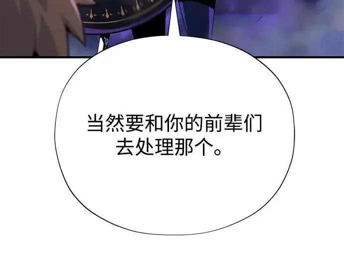 《66666年后复活的黑魔法师》第174话 漫长的等待图188