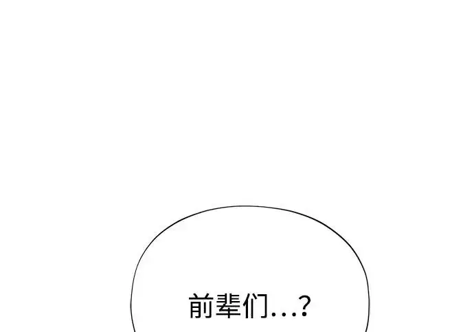 《66666年后复活的黑魔法师》第174话 漫长的等待图189