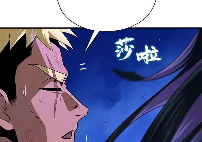 《66666年后复活的黑魔法师》第174话 漫长的等待图190