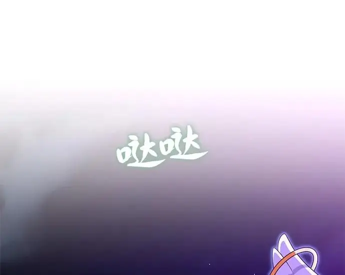 《66666年后复活的黑魔法师》第174话 漫长的等待图192