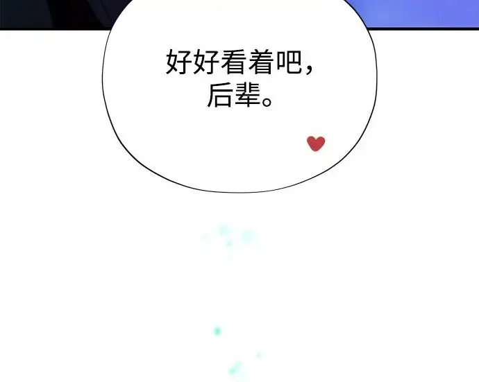 《66666年后复活的黑魔法师》第174话 漫长的等待图196