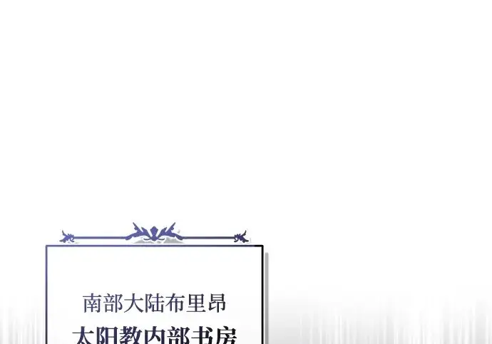 《66666年后复活的黑魔法师》第174话 漫长的等待图2