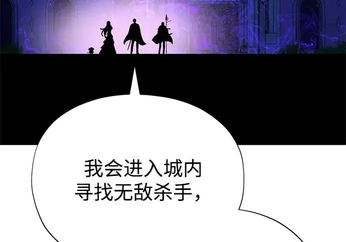《66666年后复活的黑魔法师》第174话 漫长的等待图209