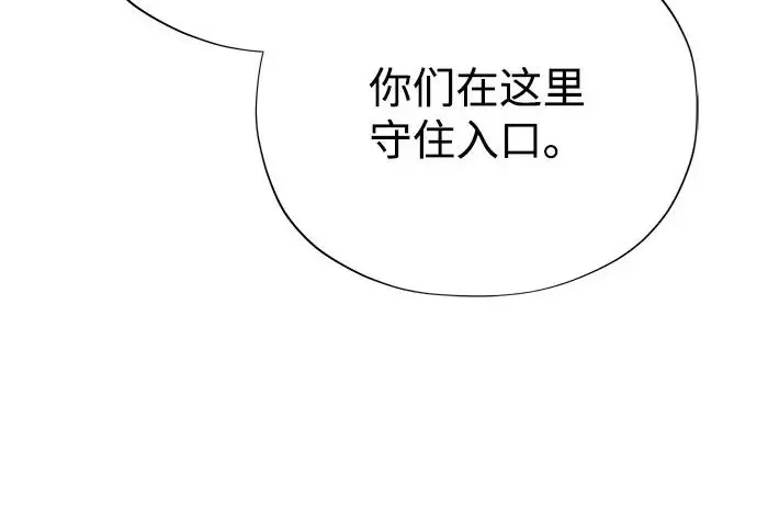 《66666年后复活的黑魔法师》第174话 漫长的等待图210