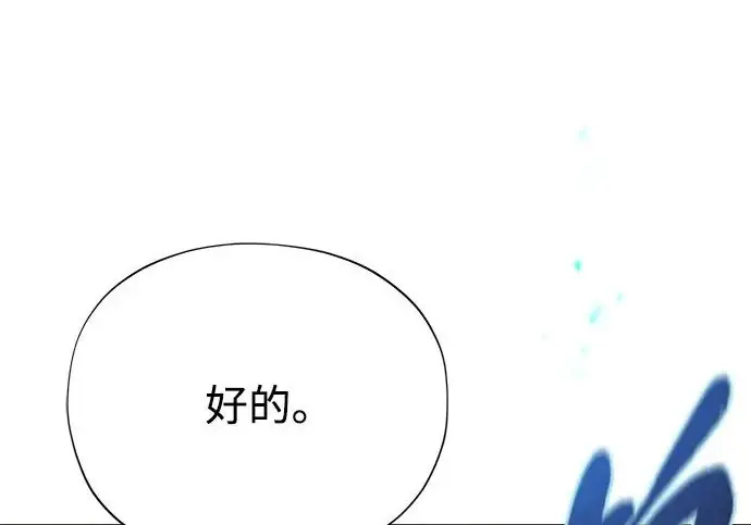 《66666年后复活的黑魔法师》第174话 漫长的等待图211