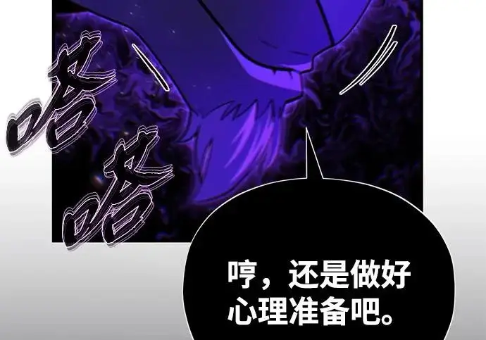 《66666年后复活的黑魔法师》第174话 漫长的等待图216