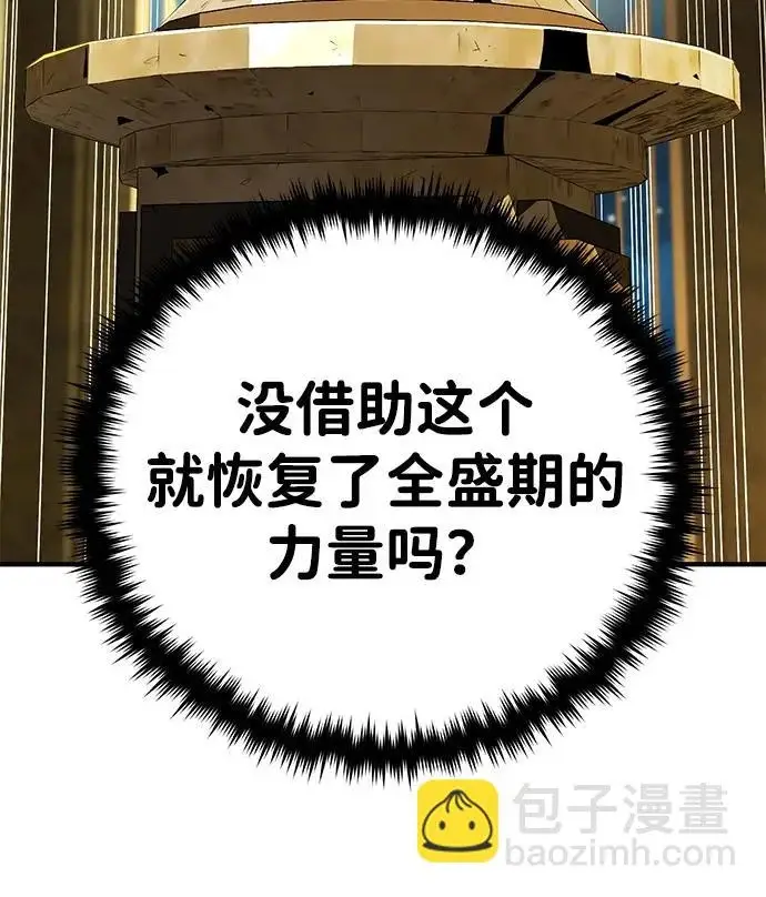 《66666年后复活的黑魔法师》第174话 漫长的等待图22
