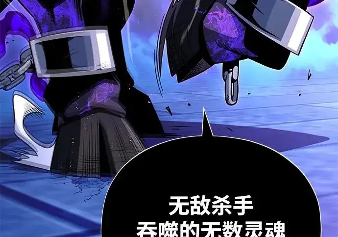 《66666年后复活的黑魔法师》第174话 漫长的等待图220