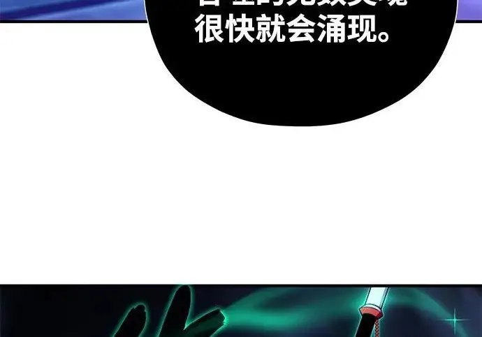 《66666年后复活的黑魔法师》第174话 漫长的等待图221
