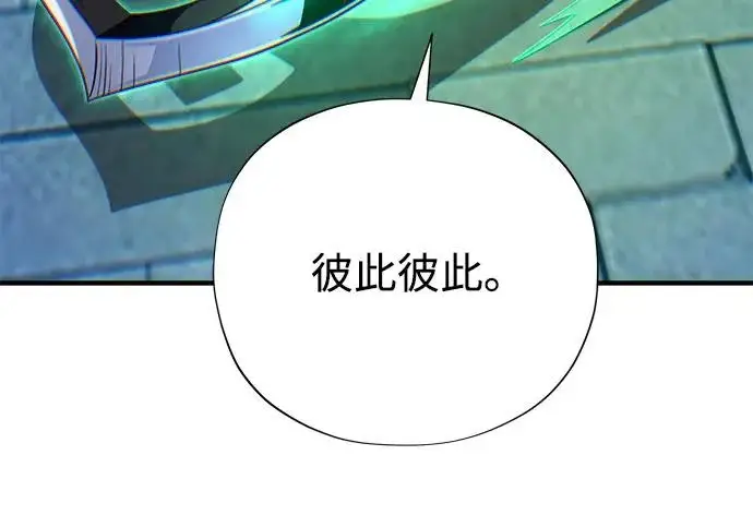 《66666年后复活的黑魔法师》第174话 漫长的等待图224