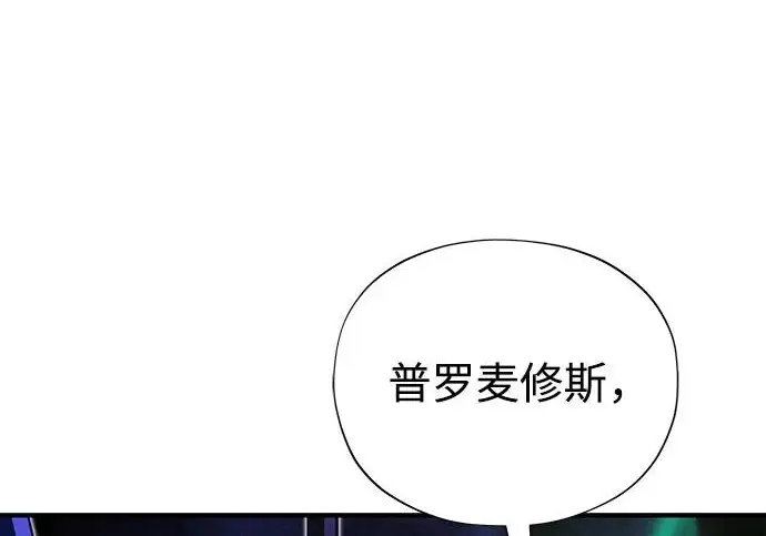 《66666年后复活的黑魔法师》第174话 漫长的等待图225
