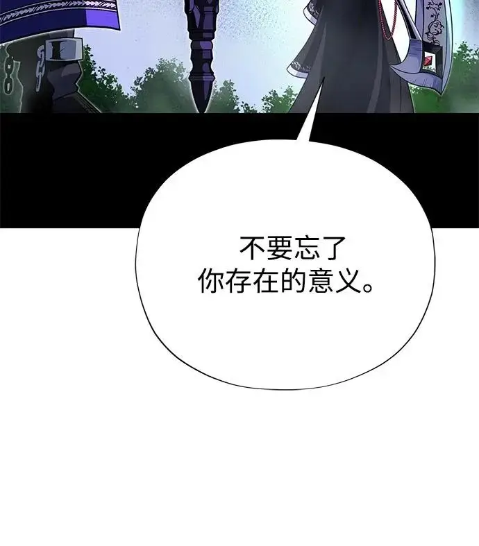 《66666年后复活的黑魔法师》第174话 漫长的等待图227