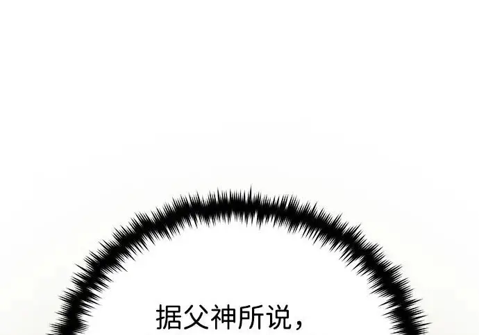 《66666年后复活的黑魔法师》第174话 漫长的等待图23