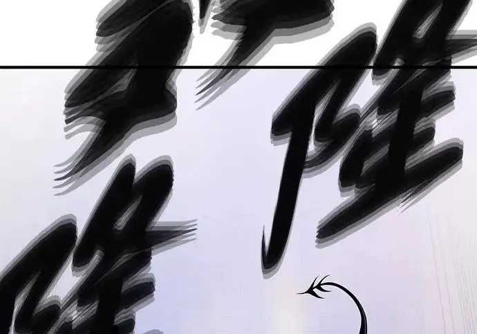 《66666年后复活的黑魔法师》第174话 漫长的等待图232